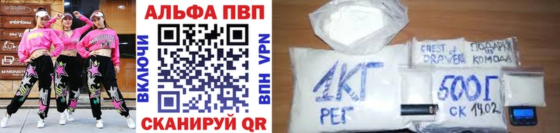 Альфа ПВП мука  Купить где  Лянтор 