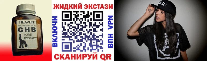 Купить  Лянтор  Бутират жидкий экстази 