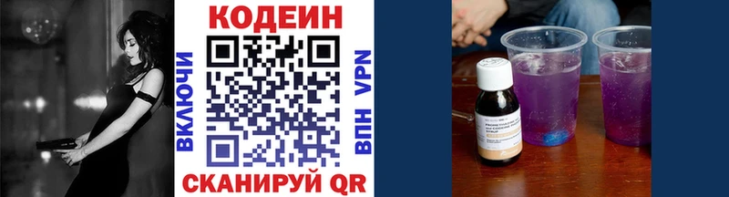 Codein напиток Lean (лин)  Купить где  Лянтор 
