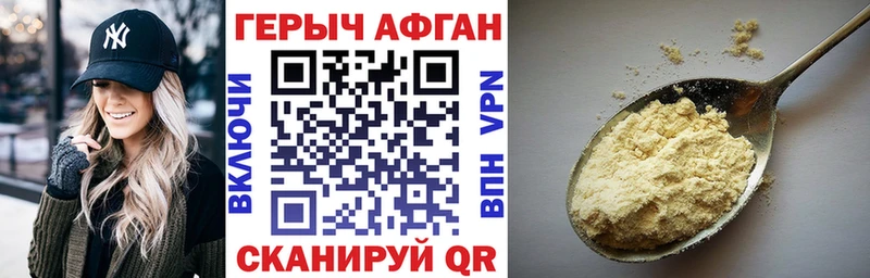 ГЕРОИН хмурый  Купить где  Лянтор 