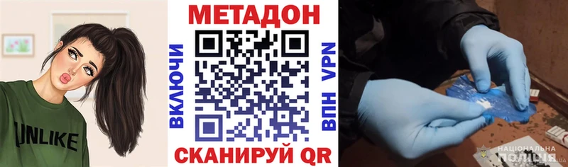 МЕТАДОН VHQ  Купить закладки  Лянтор 
