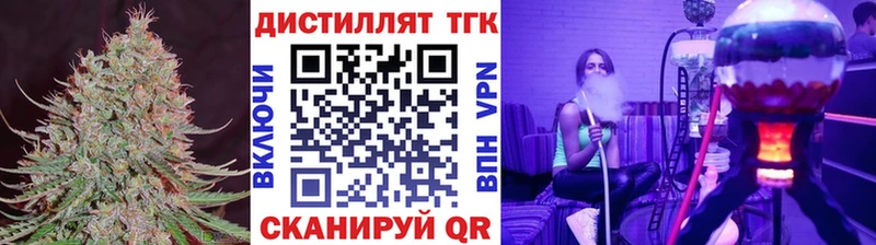 Дистиллят ТГК концентрат  Купить где  Лянтор 